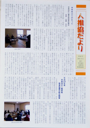 二つ折りチラシ