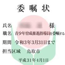 フライヤーチラシ