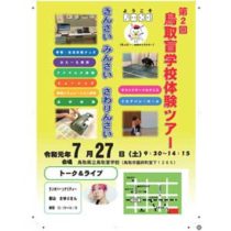 フライヤーちらし