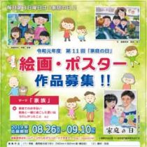 フライヤーちらし