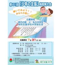 フライヤーちらし