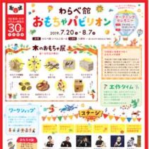 フライヤーちらし