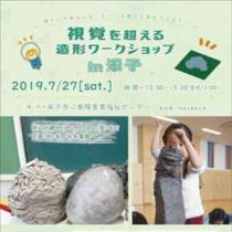 フライヤーちらし