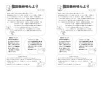 フライヤーちらし