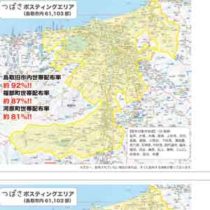 フライヤーちらし