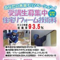 フライヤーちらし