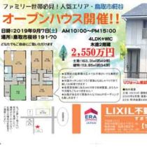 フライヤーちらし