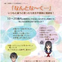 フライヤーちらし