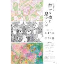 フライヤーちらし