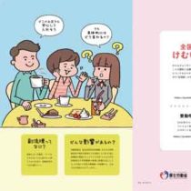 折りパンフレット