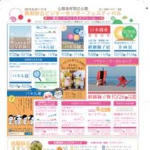 フライヤーちらし