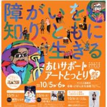 フライヤーちらし