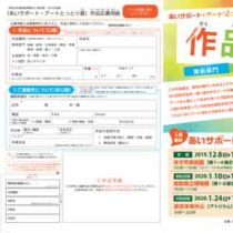 フライヤーちらし