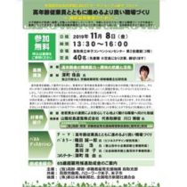 フライヤーちらし