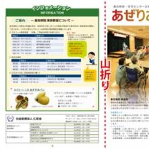 フライヤーちらし