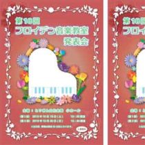 フライヤーちらし