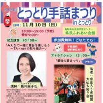 フライヤーちらし