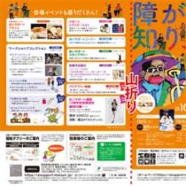 フライヤーちらし