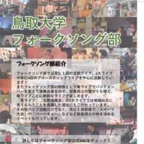 フライヤーちらし