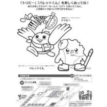 フライヤーちらし