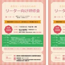 フライヤーちらし