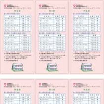 フライヤーちらし