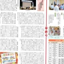 フライヤーちらし