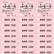 フライヤーちらし