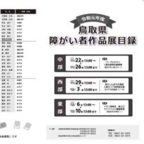 フライヤーちらし