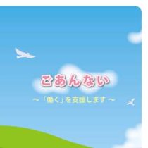 フライヤーちらし