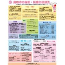 フライヤーちらし