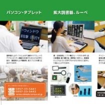 フライヤーちらし