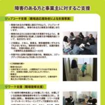 フライヤーちらし