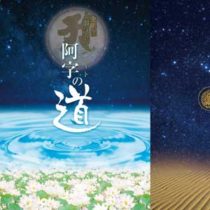 フライヤーちらし