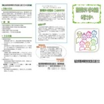 フライヤーちらし