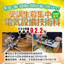 フライヤーちらし