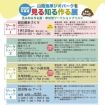 フライヤーちらし