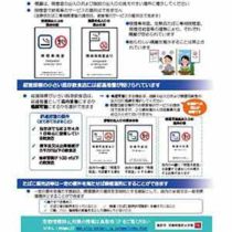 フライヤーちらし