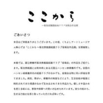 フライヤーちらし