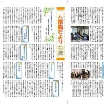 フライヤーちらし