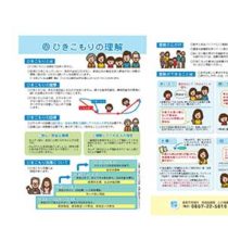 フライヤーちらし