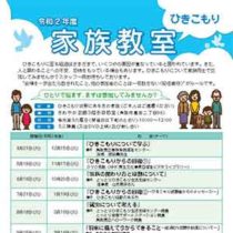 フライヤーちらし