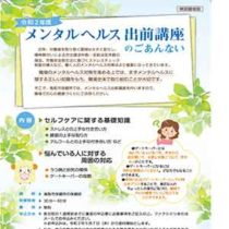 フライヤーちらし