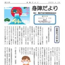 フライヤーちらし