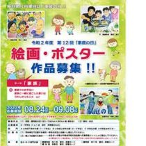 フライヤーちらし