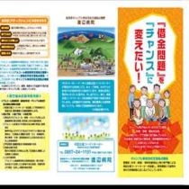 フライヤーちらし