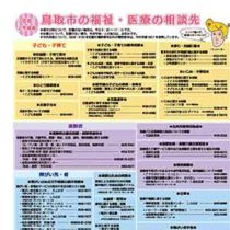 フライヤーちらし