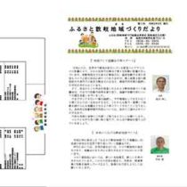 フライヤーちらし