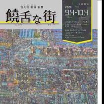 フライヤーちらし