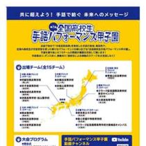 フライヤーちらし